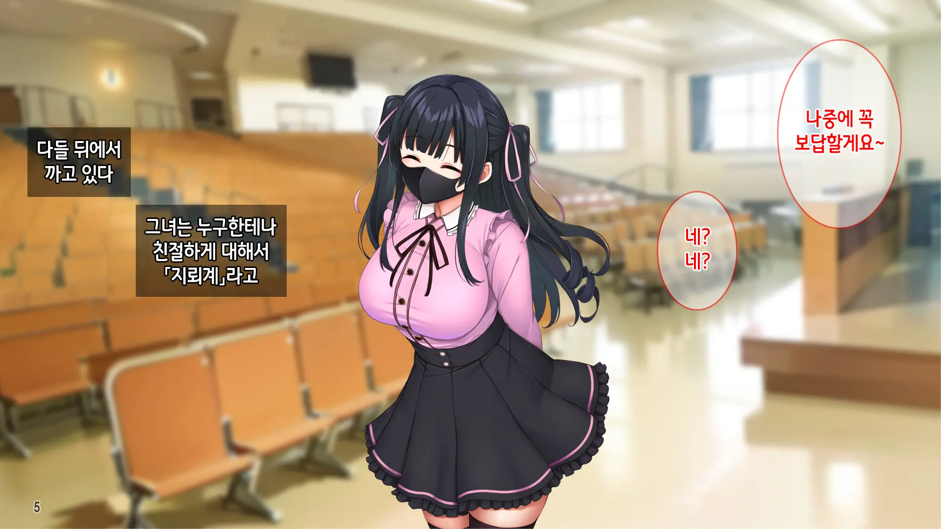 Kuzu Kareshi Ni Mitsugu Jiraikei Joshi O Netotte Haramase!! | 쓰레기남친한테 돈을 바치는 지뢰계여자를 빼앗아서 임신시키기!!